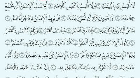 TAFSIIRKA:◇:سورة القيامة من ١-١٩:◇:SH:-MAXAMAD CABDI UMAL حفظه الله