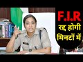 HOW WILL QUASH POLICE F.I.R.| पुलिस F.I.R कैसे रद्द कराये | Section 482 CrPc | Adv. Rukhsar