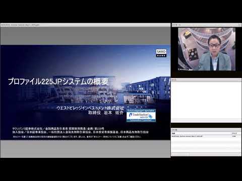 マルチチャートセミナー　プロファイル225JPシステムの概要