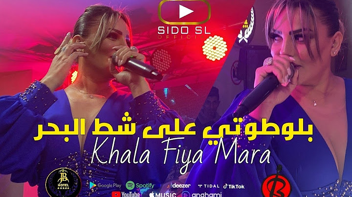 Samira l'oranaise 2023 khala fiya mara بلوطوتي على شط البحر ( Hotel JB ) حفلة عيد الحب