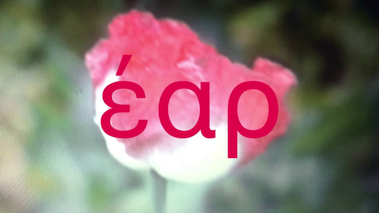 Watch VNL010.1 // Έαρ (Full Album) on YouTube Watch VNL010.1 // Έαρ (Full Album) on YouTube
