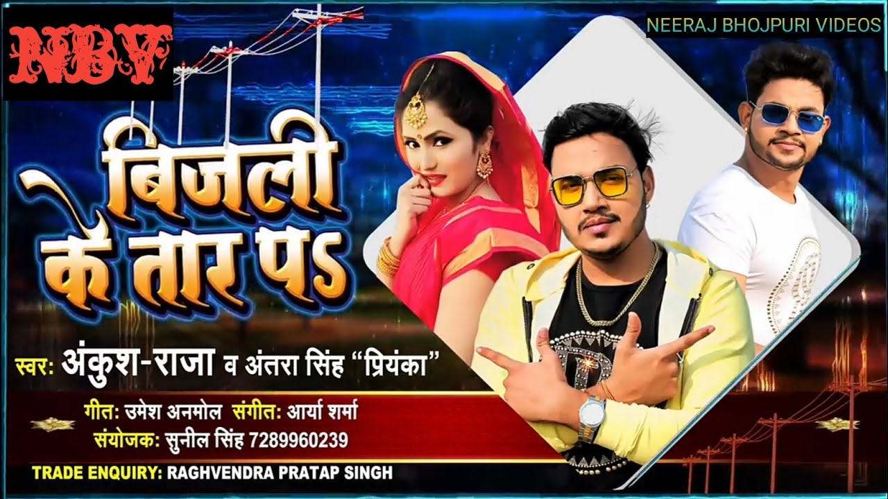 holi song ankush raja mp3