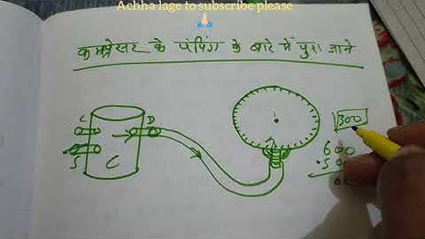 compressor pumping test, compressor pumping check, compressor pumping full information, Bihar tech,