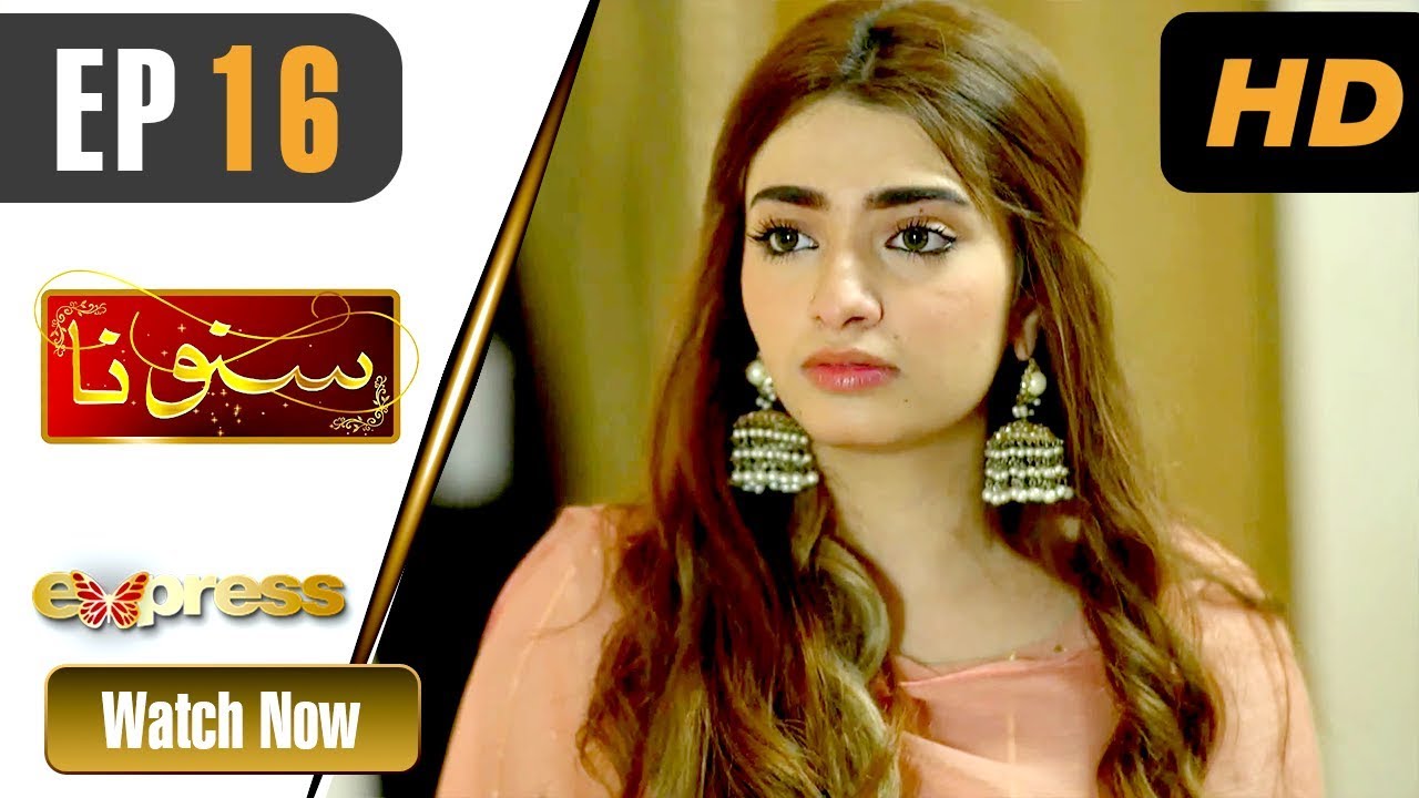 Suno Na - Episode 16 Express TV