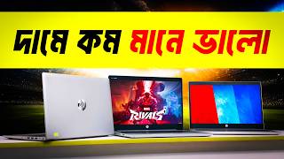 Freelancing-এর জন্য HP ProBook কেমন? Used Laptop