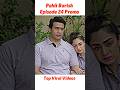 Pehli Barish Episode 24 New Teaser - Promo #pehlibarish #shorts #teaser #viralshort #trend #explore