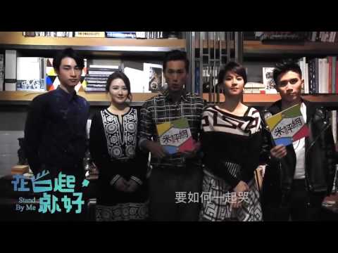 20161118 ME米評網 Facebook影片《米評抽獎送好禮》在一起就好禮物大放送