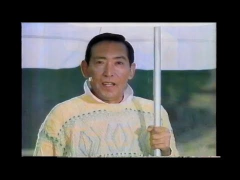 【チャンネル登録お願いします】懐かしいCM 074 藤田まこと