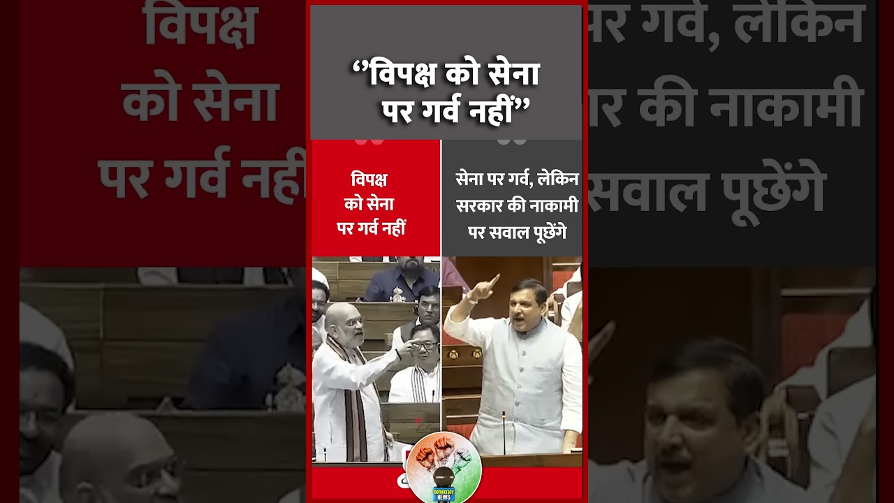 Amit Shah va Sanjay Singh | 