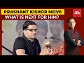 Buzz Around Prashant Kishor: Speculations Over His Next Moves | Newstrack With Rahul Kanwal