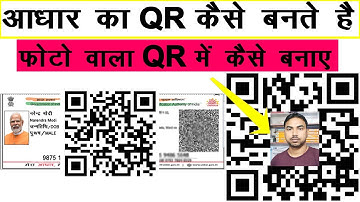 Qr code generator | Aadhar Qr code generator | How to online create Qr code  | qr code by AI