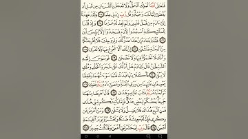 ماهر المعيقلي سورة طه مكتوبة صفحة 320 مصحف المدينة المنورة جودة عالية