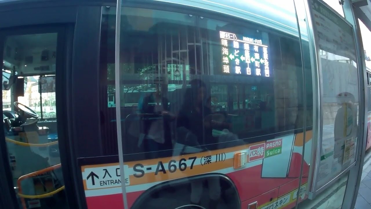 【前面展望】都営バス[都05-1]東京駅丸の内南口➡晴海埠頭