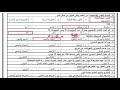 أختبار علوم نهائي الفصل الدراسي الاول أول متوسط النموذج الاول عام ١٤٤٥هـ