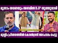മൂന്നാം തവണയും അസമിൽ BJP തൂത്തുവാരി | മുസ്ലിം പ്രീണനത്തിൽ കോൺഗ്രസ് അടപടലം പെട്ടു | assam exit poll