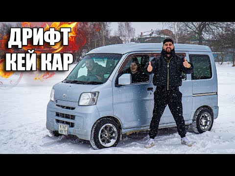 ДРИФТ МИКРОВОЛНОВКА за 600к | DAIHATSU