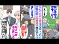 【漫画】俺の妹は大学生の頃に事故で足に後遺症が残り車椅子生活だ。塞ぎ込んでいたが優しい婚約者のおかげで立ち直り「ついに2人も結婚か」→ある日、友人に誘われた小料理屋で妹の婚約者を見かけ…【マンガ動画】