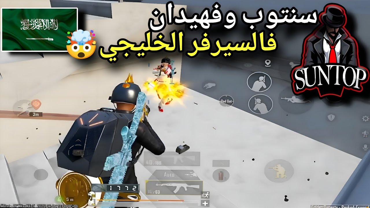 سنتوب وفهيدان اقوى الفايتات في عماير السيرفر الخليجي 🤯🔥