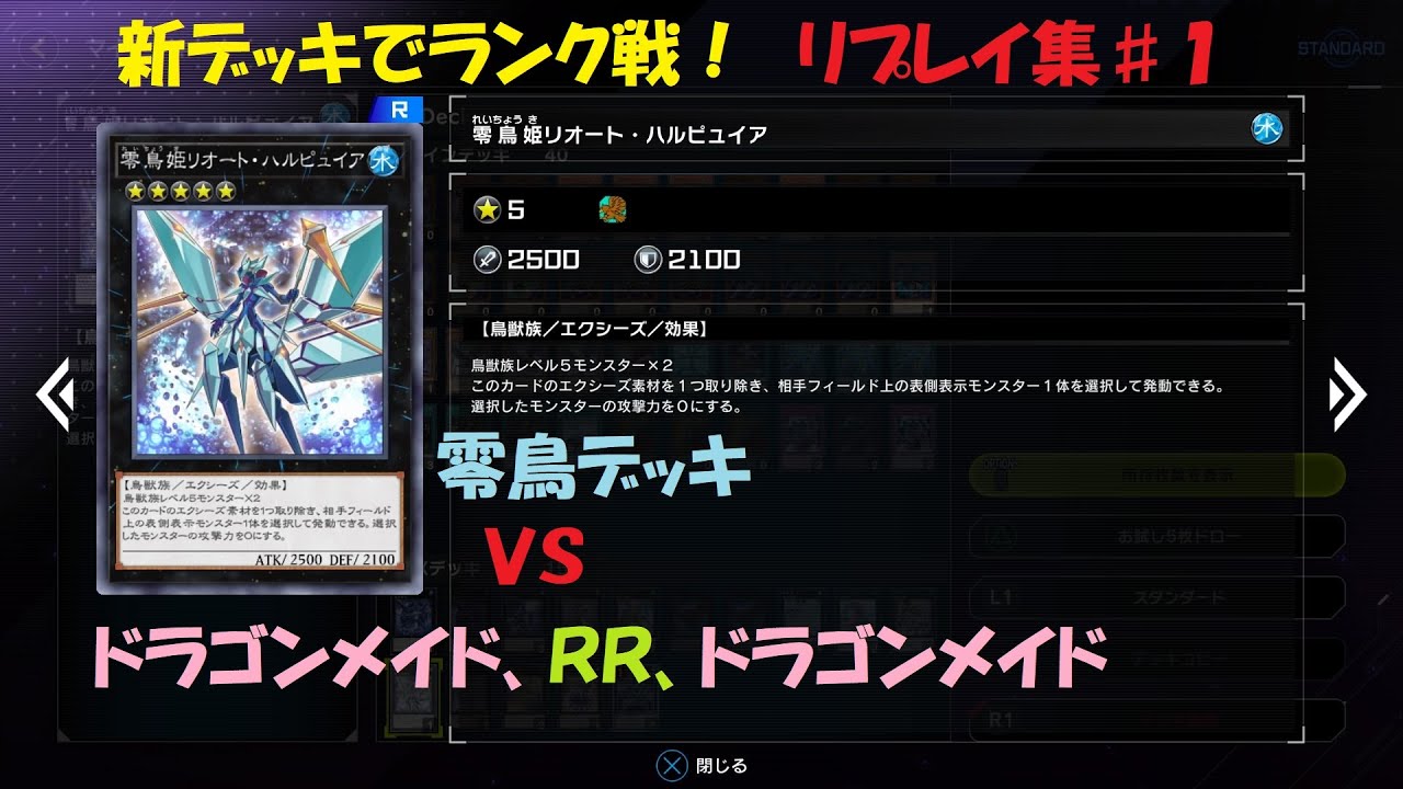 フォロワー様5%オフ 大会優勝構築 巳剣ライゼオルデッキ ① フォロワー様5%