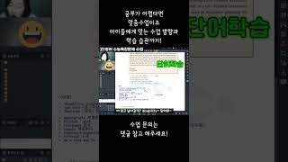 고등 영어 과외수업을 온라인으로? 체계적으로 지도하면 무조건 가능합니다! #shorts