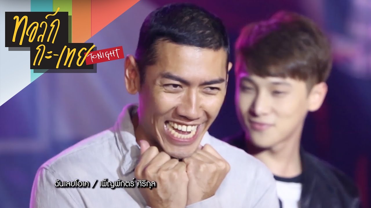 'ทอล์ก-กะ-เทย' ร่วมกับ 'สี่โพดำการละคร' ทำละครมิวสิคัล เป็นของขวัญปีใหม่