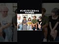 ボンボンTVどみちゃん、卒業発表 #Shorts