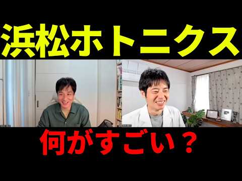 これがあるから浜松ホトニクスはやめられない！凄みを解説