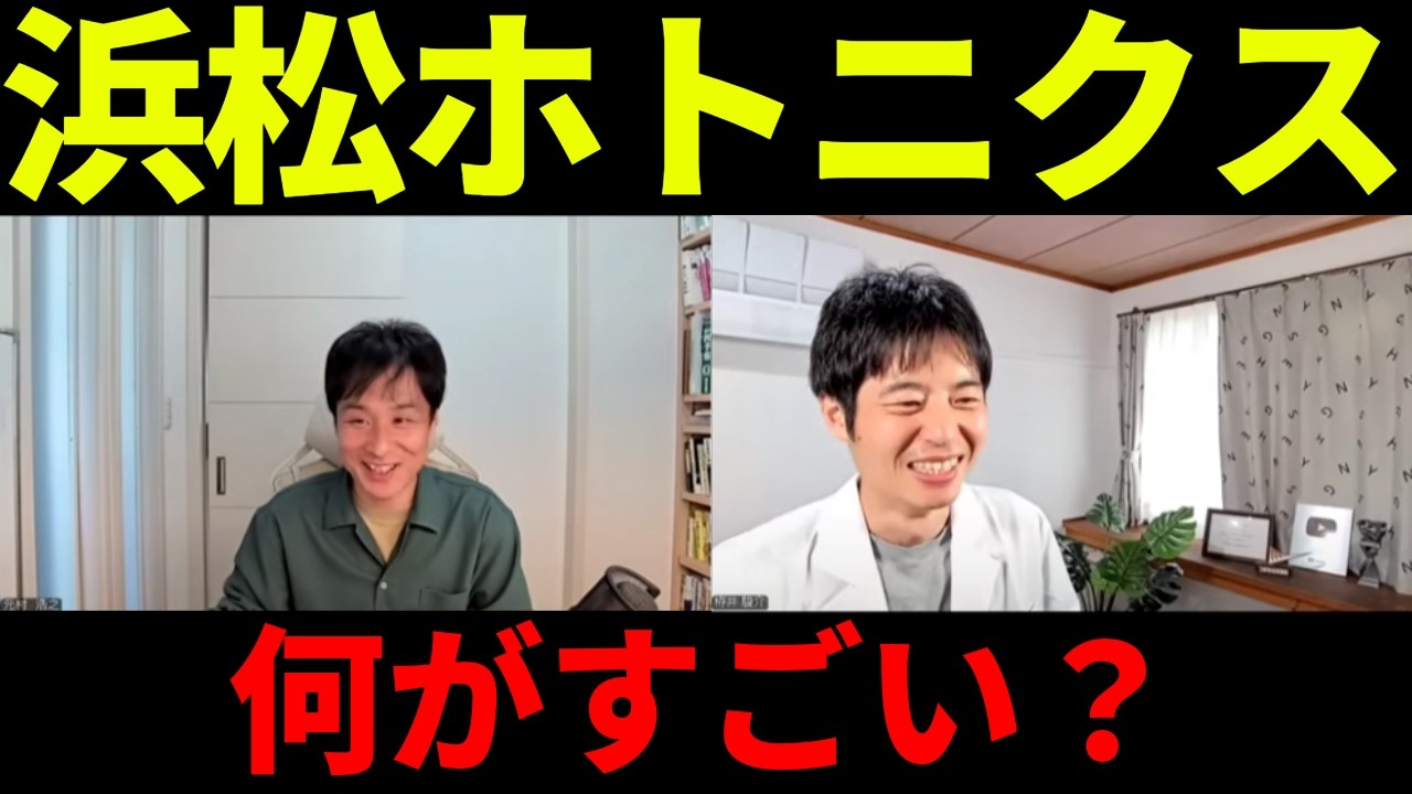 これがあるから浜松ホトニクスはやめられない！凄みを解説
