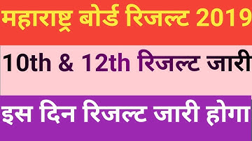 Maharashtra board 10th result 2019, maharashtra board 12th result 2019