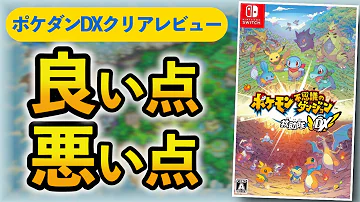 ポケモン 不思議なダンジョン 救助隊 Op Mp3
