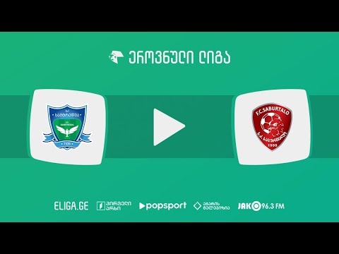 სამტრედია - საბურთალო
