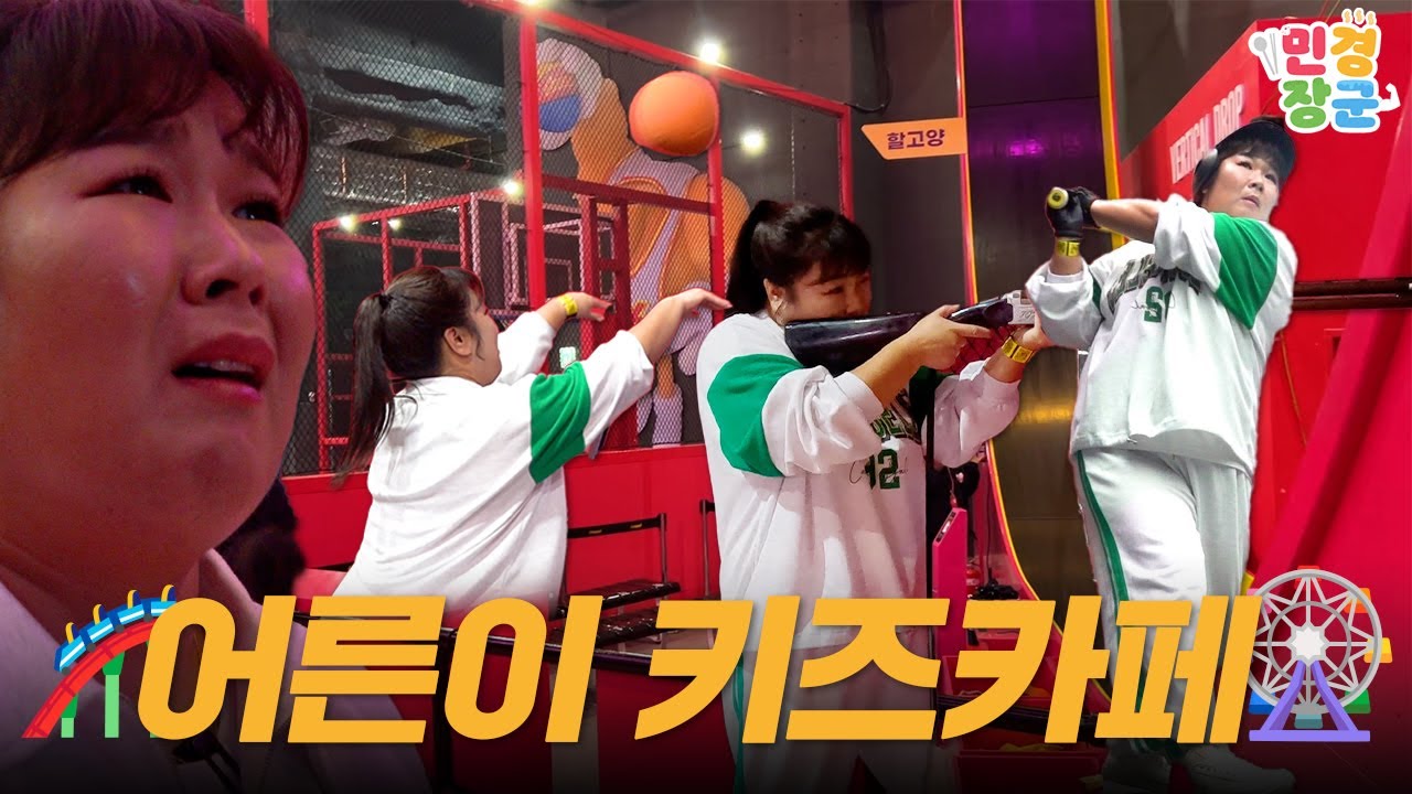💰내돈내산💰 어른이들의 놀이터 스포츠 몬스터에 다녀 온 후기 🛝🎡🎢 | 사격, 야구, 농구