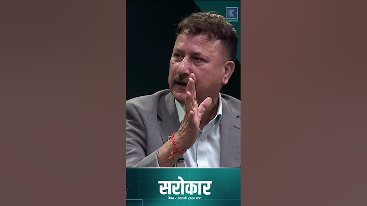 संवेदनशील कारागार - बजेट अभावसँग जुझ्दै  | Sarokar