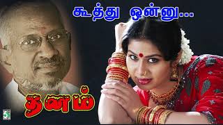 Koothu Onnu Song Dhanam Prem Sangeetha Ilayaraja