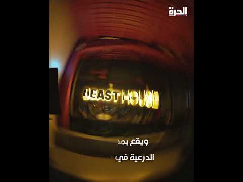 أمر غير مألوف أجواء أول ملهى ليلي في السعودية