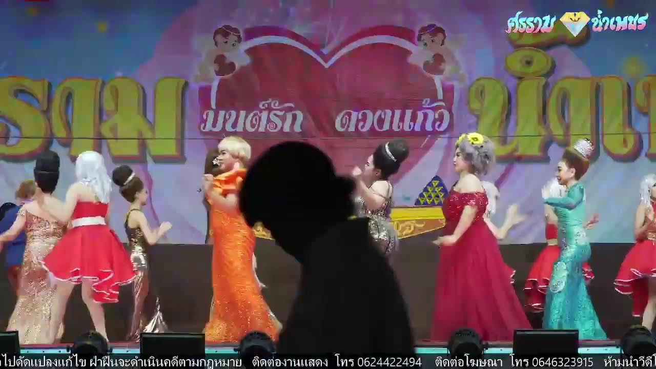 ศรราม น้ำเพชร 