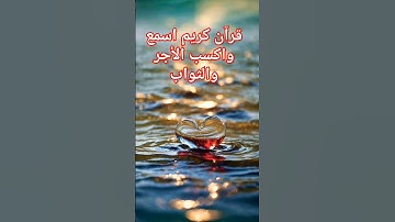 سورة الفيل للقارئ فارس عباد