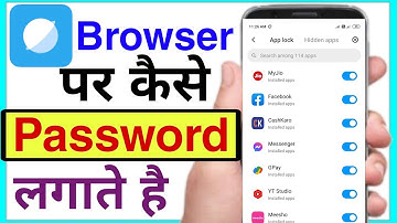 browser oar password kaise lagaye | browser par lock kaise lagaye