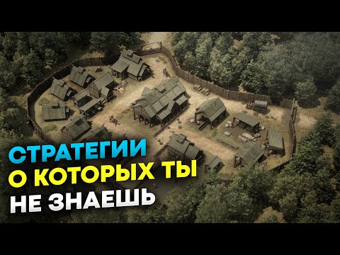 Видео: Стратегии 2023 о которых ты не знаешь (Стратегии 2023 на пк)