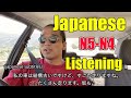 N5n4selftalk in the car  easy japanese listening practice