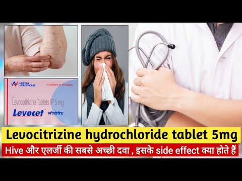 Levocetirizine tablet | levocet | levocetirizine 5mg Tablet IP | Levocetirizine hydrochloride tablet