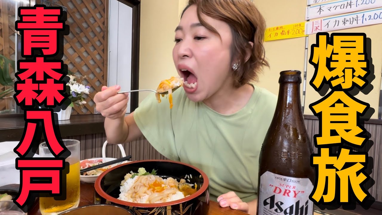 食い倒れグルメ旅！！屋台村みろく横丁はしご酒！！地酒と海の幸がヤバすぎて大事件！？二日酔い館鼻岸壁朝市！！