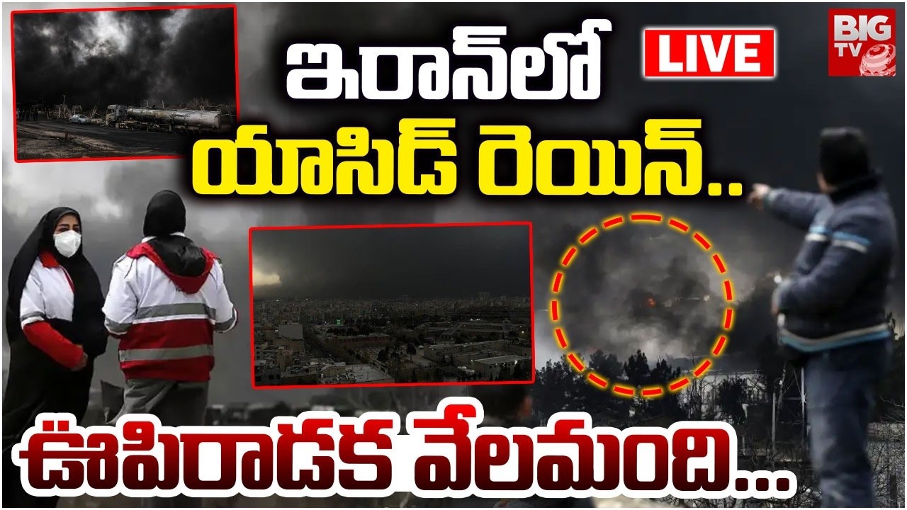 అగ్నిగుండంలా ఇరాన్ | Iran Israel War Latest Updates | Israel Strikes Tehran Oil Plants | War Updates