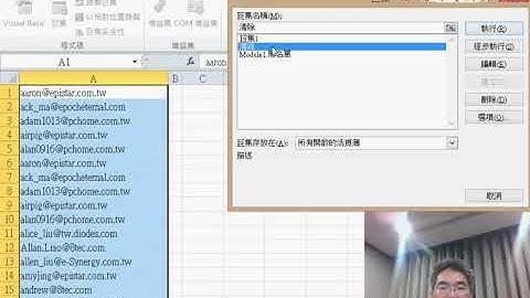 17 錄製黑名單篩選與清除巨集