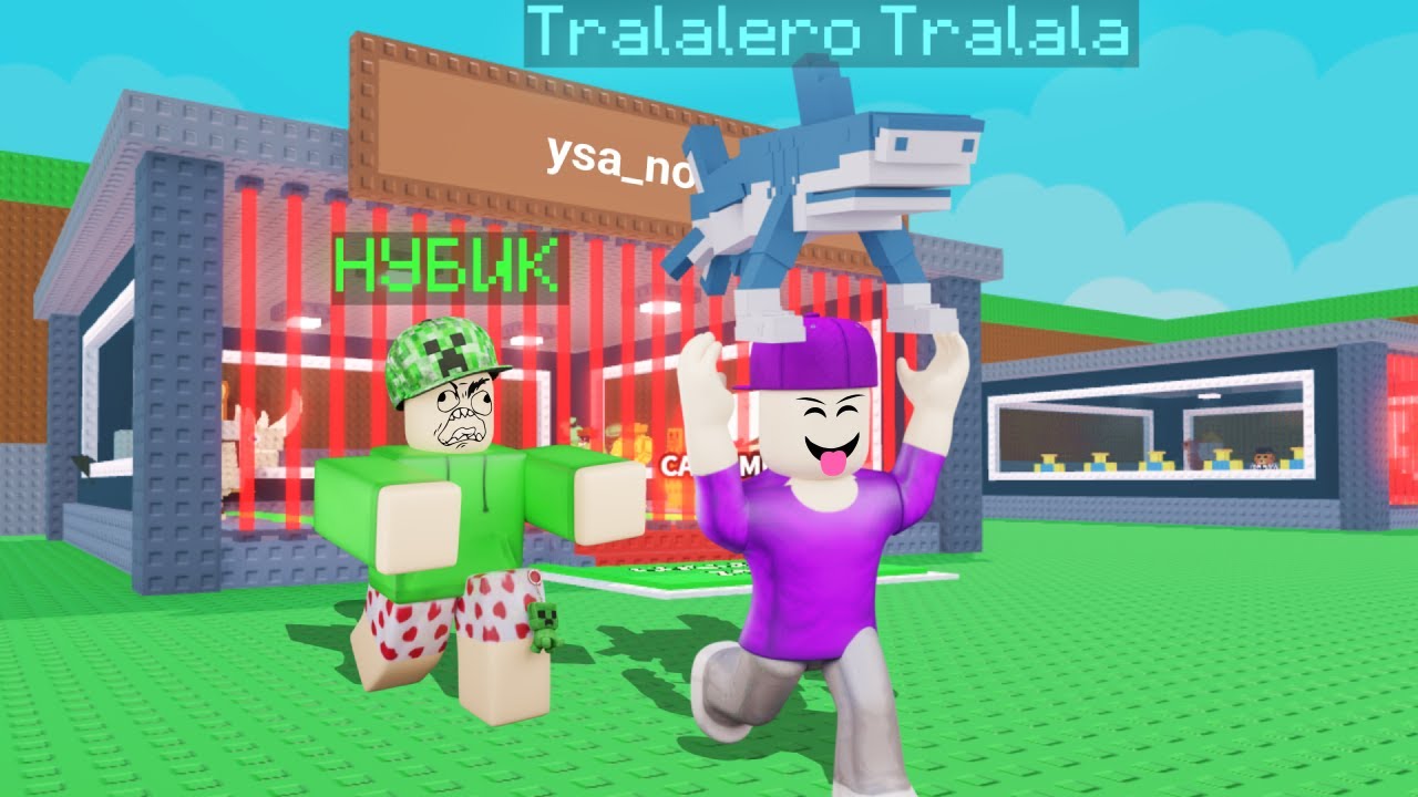 БРЕЙНРОТ ҰРЛАП КЕТСЕМ РЕНЖІМЕ