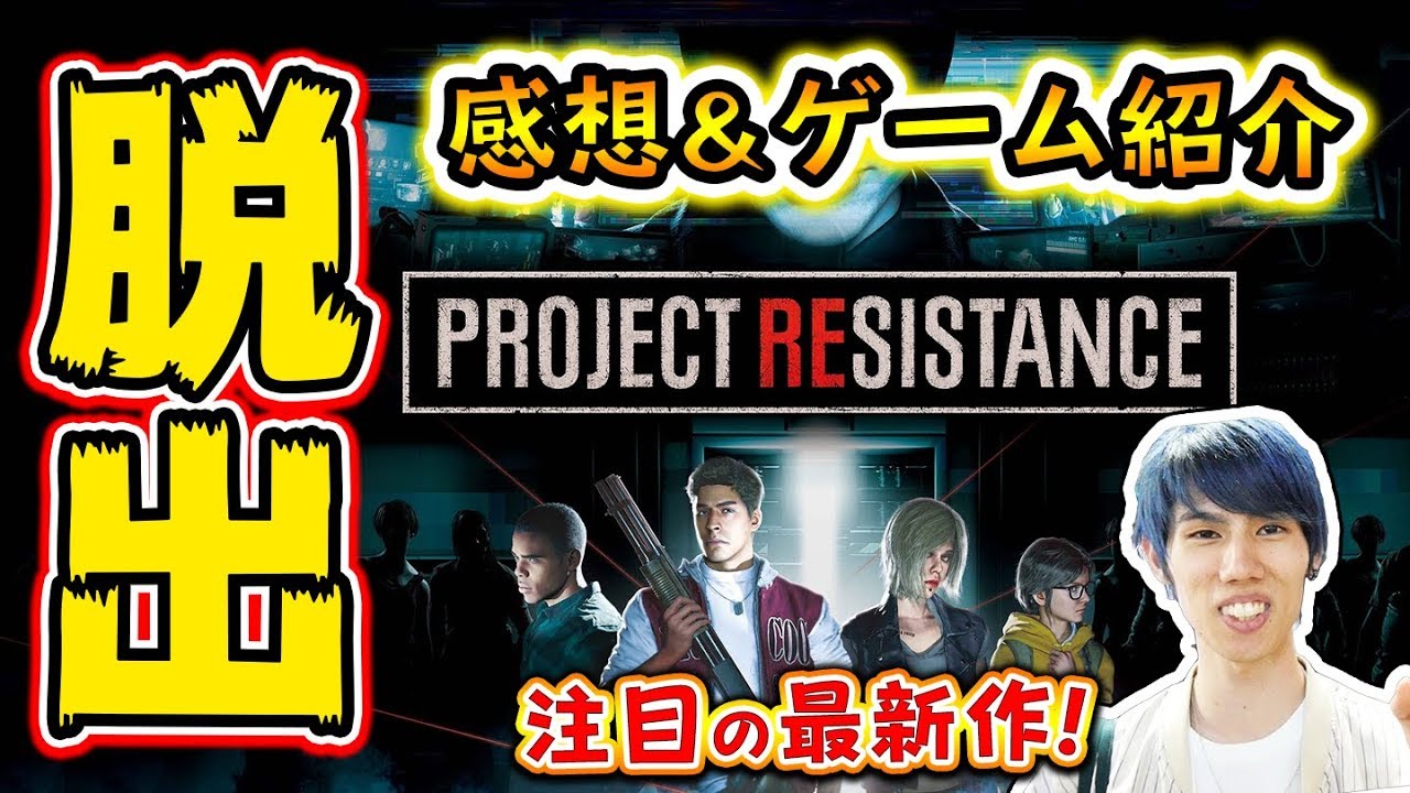 Resistance: Fall of Man #1サムネイル