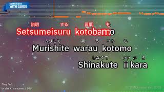 Story – AI (Romaji Karaoke with guide)