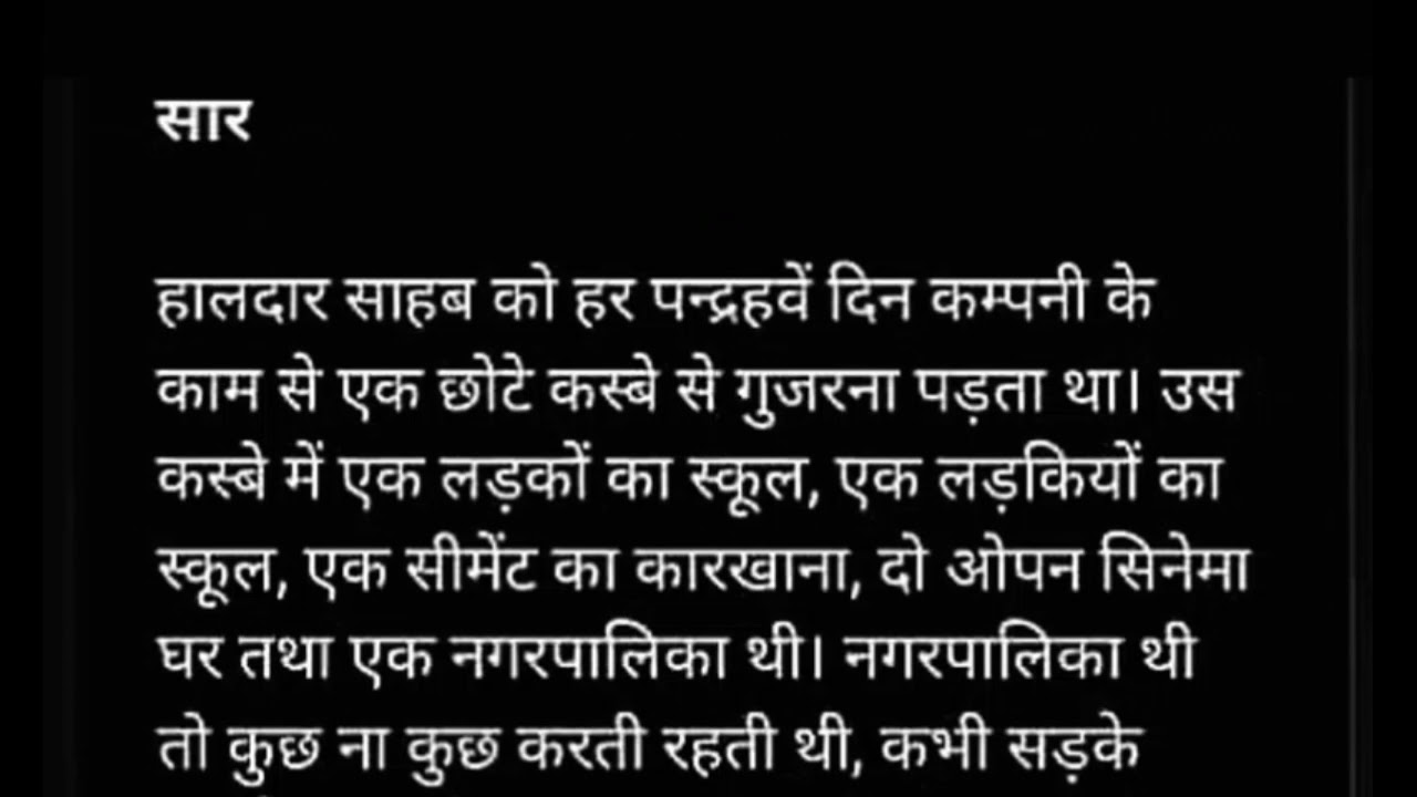 Summary Of Netaji Ka Chasma Swayam Prakash Class 10 Chapter 10 summary-of-netaji-ka-chasma-swayam-prakash-class-10-chapter-10