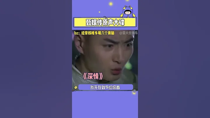 甄嬛传原声，听过以后会谢的 - 天天要闻