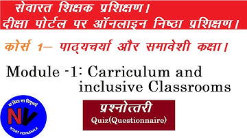 nishtha module 1||पाठ्यचर्या और समावेशी कक्षा|